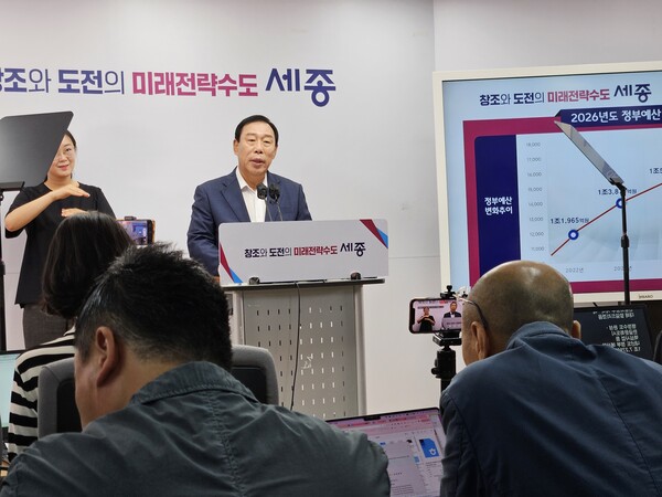 최민호 세종시장이 내년도 예산안에 대해 언론브리핑을 하고 있다./세종TV=최정현 기자