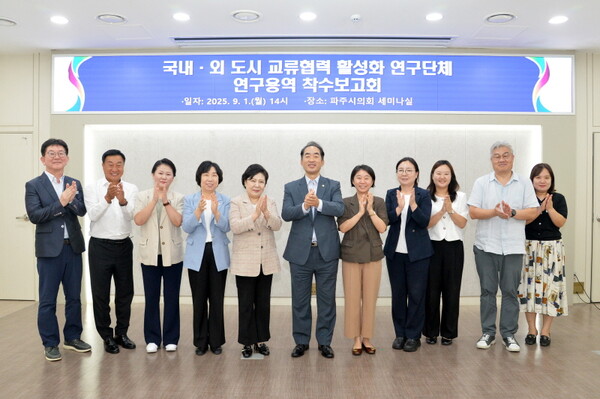 연구용역 착수보고회 개최/사진제공=파주시의회