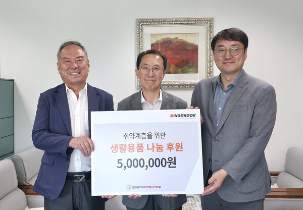 후원금 전달 기념촬영 모습. 우측부터 정문영 한국타이어앤테크놀로지 문화홍보팀장, 전재현 대전시 자치행정국장, 김영태 대전시 자원봉사연합회장/사진제공=한국타이어