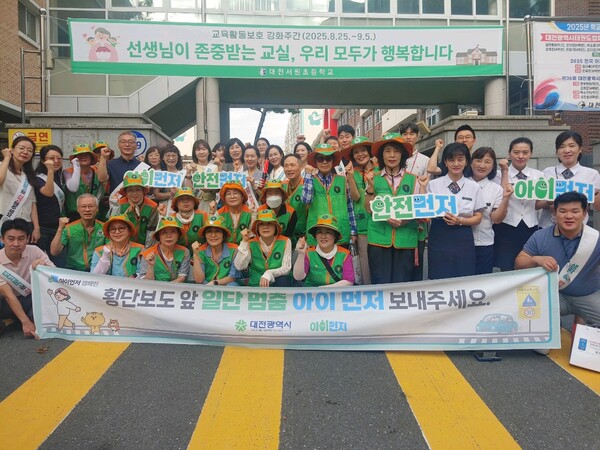 ‘아이 먼저’ 어린이 안전문화 캠페인 실시 전개 기념촬영 모습/사진제공=대전시교육청