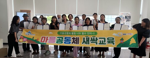 2025 마을공동체 새싹교육 수료식/사진제공=세종시청