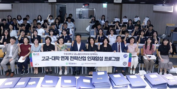 우송대 글로벌조리학부의 고교-대학 연계 지역상생 프로젝트 성과공유회 개최 기념촬영 모습/사진제공=우송대
