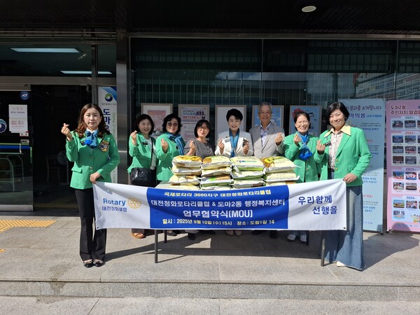 대전 서구 도마2동 지역사회보장협의체는 지난 10일 대전청화로타리클럽과 업무협약을 맺고 지역 내 복지위기 가구 지원에 힘쓰기로 뜻을 모았다./사진제공=대전 서구청