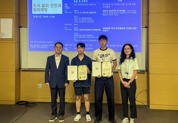 자치경찰 위원회 표창장 시상식 모습. 임세호(왼쪽 두 번째), 이지원 (왼쪽 세 번째) 학생과 박미랑 지도교수(맨오른쪽)/사진제공=한남대