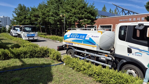 한국수자원공사 급수차