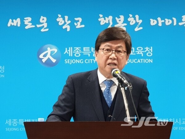 세종교육연구원은 "최교진 교육부 장관 임명을 크게 환영한다"고 밝혔다.
