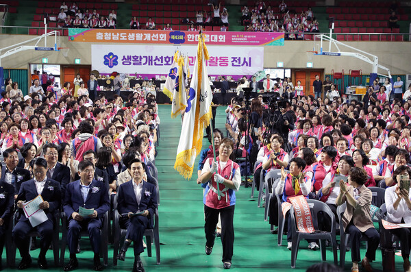 제43회 충남도생활개선회 한마음대회 개최 모습/사진제공=충남도청