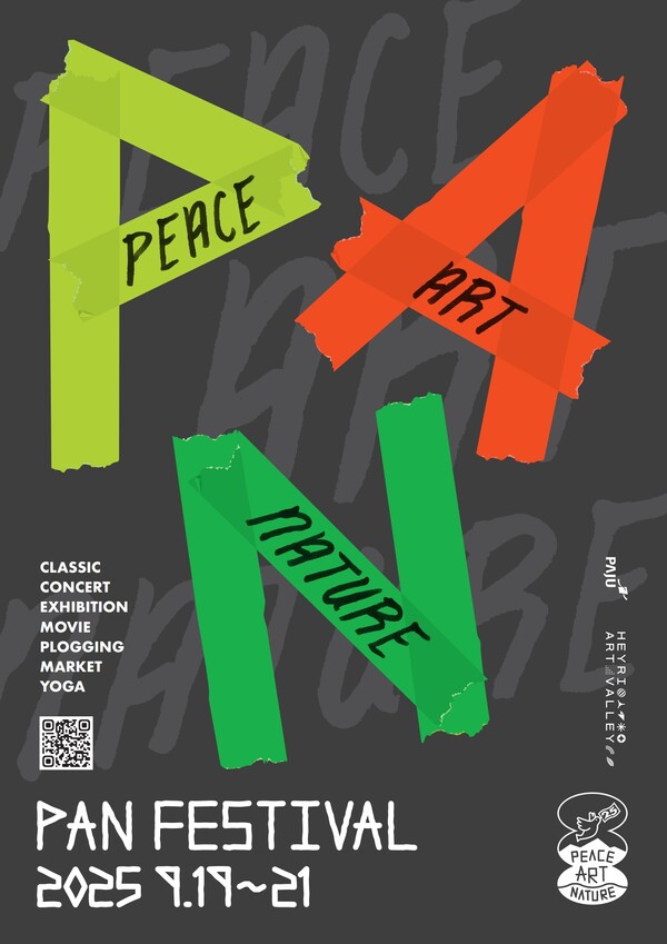 파주시는 오는 19일부터 21일까지 헤이리 예술마을에서 제20회 ‘2025 헤이리 판 페스티벌’을 무료로 개최한다. (사진=파주시)