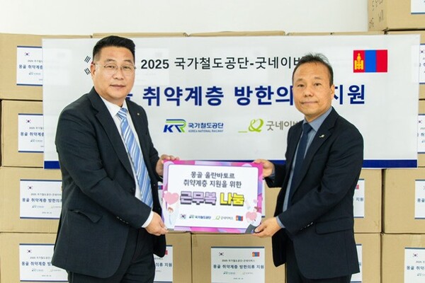 구형 근무복 600벌 국·내외 소외이웃에 기부 모습/사진제공=국가철도공단