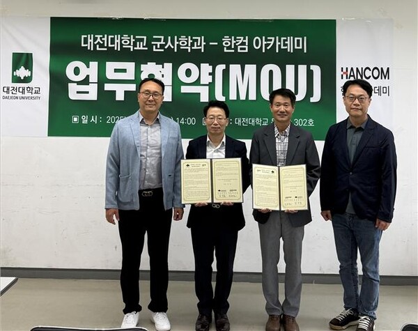 대전대-한컴아카데미 간 업무협약 체결 기념촬영 모습/사진제공=대전대