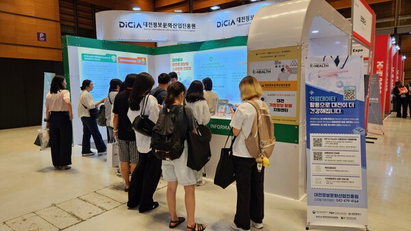 ‘KHF 2025(국제 병원 및 헬스테크 박람회)’에 참가한 모습/사진제공=대전정보문화산업진흥원