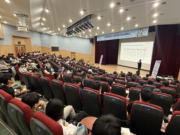 스마트팩토리 네트워킹 학술세미나 진행 모습/사진제공=국립한밭대