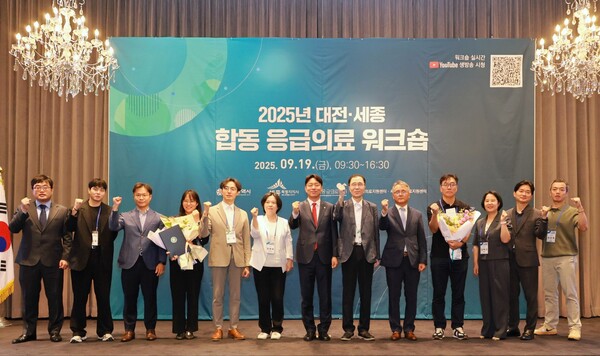 대전·세종 합동 응급의료 워크숍 개최 기념촬영 모습/사진제공=대전시청