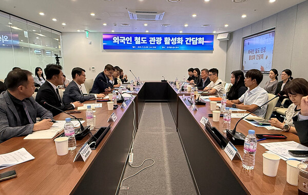 ‘외국인 철도관광 활성화를 위한 민관 합동 간담회’ 개최 모습/사진제공=코레일