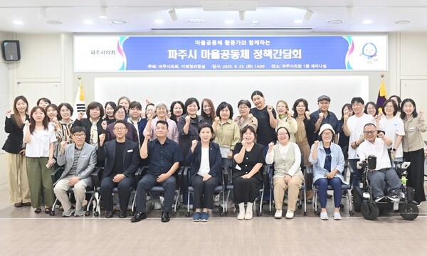 파주시의회는 지난 23일 ‘마을공동체 활동가들과 정책간담회’를 갖고 마을공동체를 위한 향후 발전 방향 등을 모색했다. (사진=파주시의회)