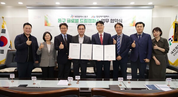 글로벌 드림캠퍼스 위·수탁 협약 체결 기념촬영 모습/사진제공=대전 동구청