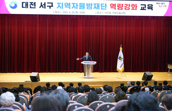 서구 자율방재단 역량 강화 교육 모습/사진제공=대전 서구청