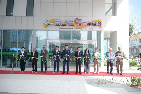 금남면 행복누림터 준공식/사진제공=세종시 금남면