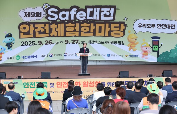 ‘세이프대전 안전체험 한마당’ 개막 모습/사진제공=대전시청