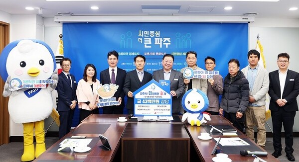 파주시는 사회적기업들과 협력해 추진한 관내 47가구에 대한 취약계층의 주거환경 개선을 성공리에 완료했다. (사진=파주시)