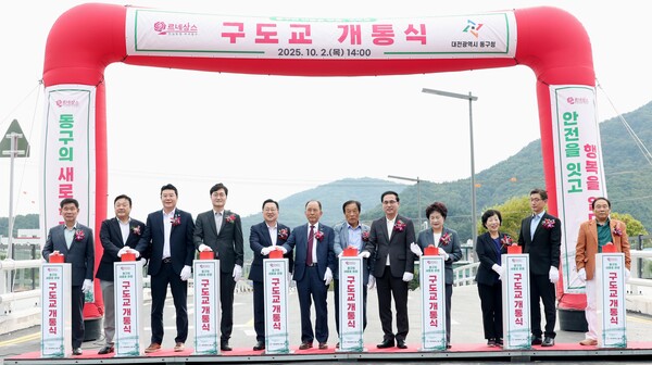 대전 동구, 2일 구도교 개통식 개최 모습/사진제공=대전동구청