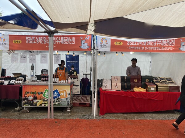 충남 농촌융복합산업 제품 홍보·판촉 지원 모습/사진제공=충남도청