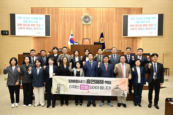 세종시의회 ‘담배회사 사회적 책임 촉구’ 모습/사진제공=건보공단 대전세종충청본부