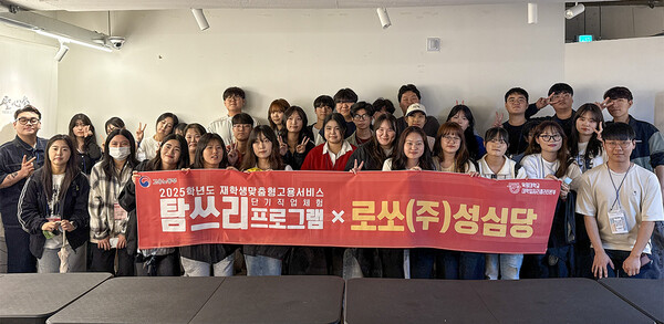 대전 성심당문화원 강의실에서 ‘2025 탐쓰리 단기직업체험’에 참여한 목원대 재학생들이 기념촬영을 하고 있다./사진제공=목원대