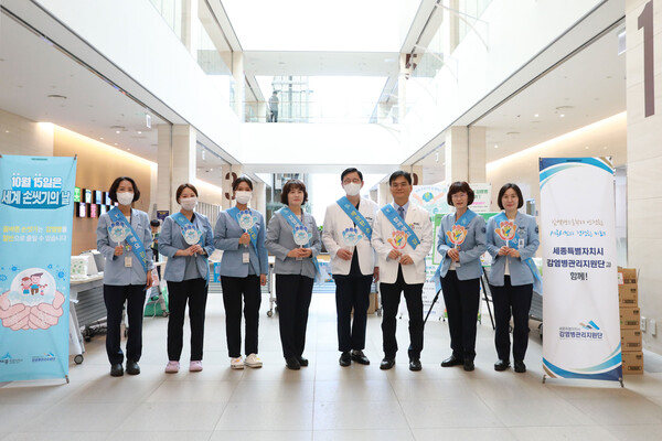 ‘깨끗한 손, 건강한 세종’ 손씻기 캠페인 전개 기념촬영 모습/사진제공=세종충남대병원
