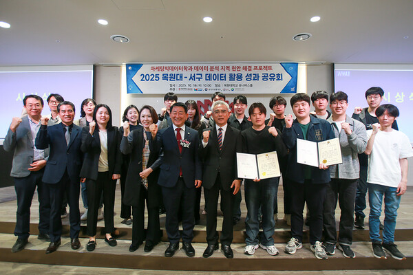 '2025 목원대·대전 서구 데이터 활용 성과공유회'  개최 기념촬영 모습/사진제공=목원대