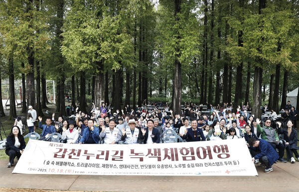  제15회 갑천누리길 녹색체험여행 현장