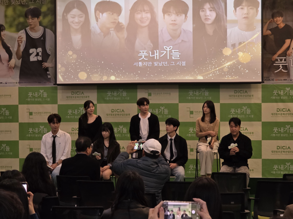 대전 웹툰 원작 웹드라마 ‘풋내기들’ 시사회 모습/사진제공=대전정보문화산업진흥원