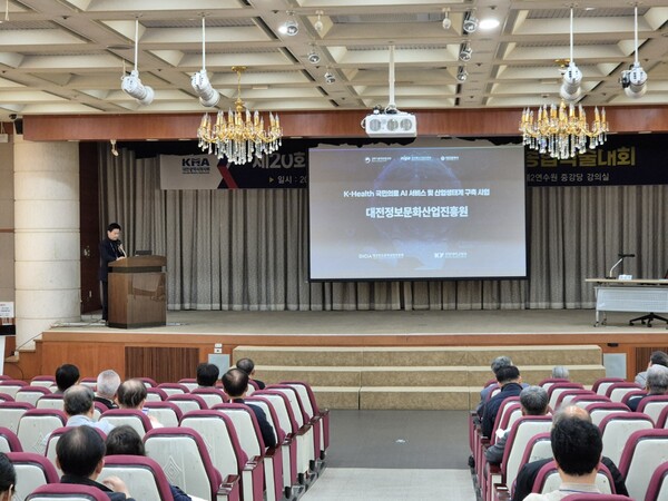 ‘K-Health사업’ 홍보 진행 모습/사진제공=대전정보문화산업진흥원