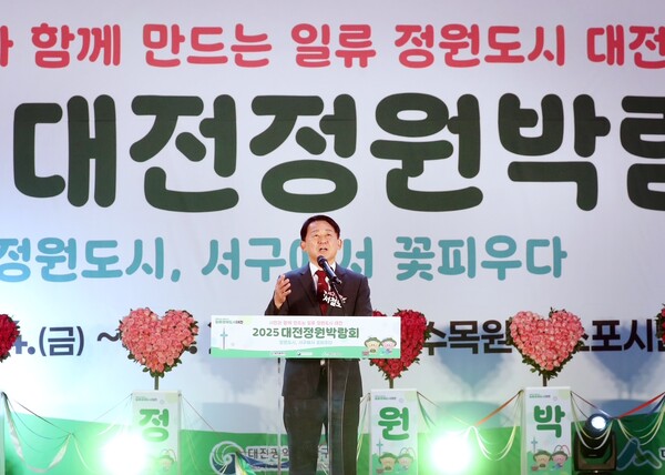 서철모 서구청장이 대전정원박람회 개막식에서 축사를 전하고 있다./사진제공=대전서구청
