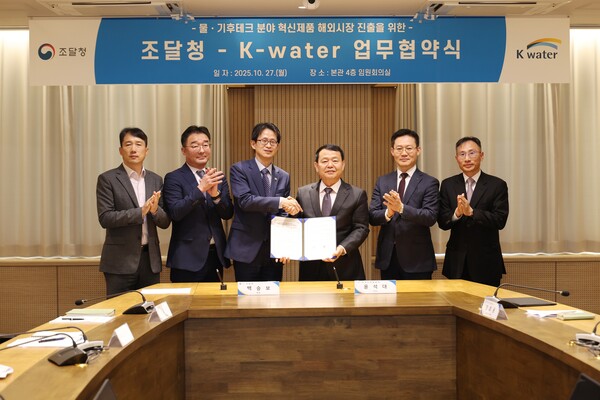 수공-조달청의 ‘물·기후테크 분야 혁신제품 해외시장 진출 지원’을 위한 업무협약 체결 기념촬영 모습/사진제공=한국수자원공사