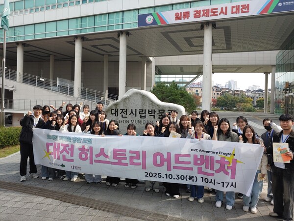 HRC Adventure Program 진행 기념촬영 모습/사진제공=대전대