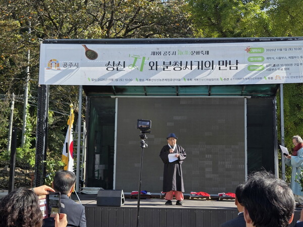 공주시가 개최한 ‘제1회 공주시 차(茶)문화축제’ 행사현장/사진제공=공주시