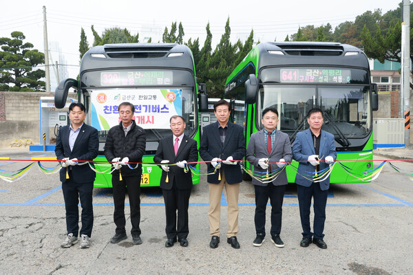 금산군 전기저상버스 개통식 모습./사진제공=금산군 건설교통과