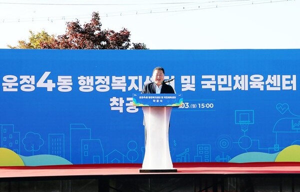 파주시는 2027년 6월 준공을 목표로 301억 원을 투입, 6337㎡에 운정4동 행정복지센터와 국민체육센터 건립을 위한 착공식을 갖고 본격적인 공사에 돌입했다. (사진=파주시)