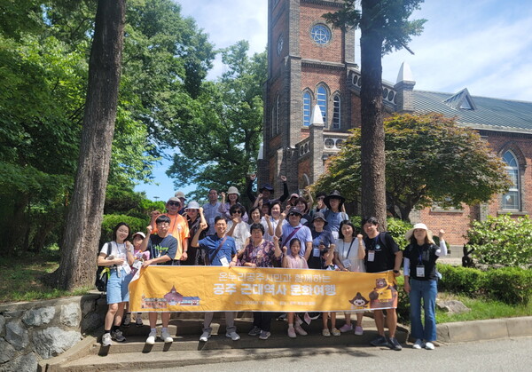 '온누리공주시민' 문화여행 사진=공주시