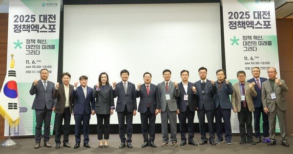 ‘2025 대전 정책엑스포’ 개최 기념촬영 모습/사진제공=대전시청