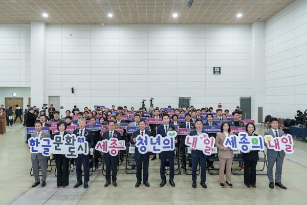 '2025 세종청년취업박람회' 기념사진/사진제공=세종일자리경제진흥원