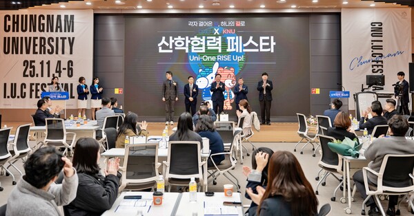 충남대-국립공주대가 진행한 ‘2025 산학협력 페스타’ 모습/사진제공=충남대