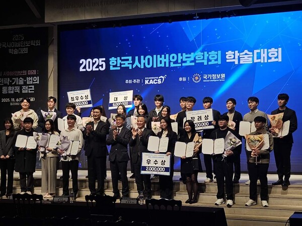 한국사이버안보회의 학술대회 개최 기념촬영 모습/사진제공=대전대학교