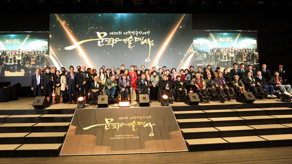‘제20회 대한민국장애인문화예술대상’ 시상식 기념촬영 모습/사진제공=대전문화재단