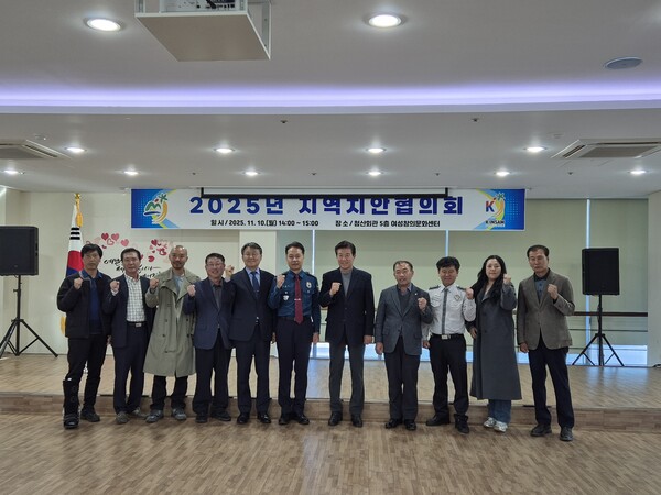 2025년 금산군 지역치안협의회/사진=금산군 자치행정과