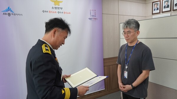 나준호 의사 감사장 수여 모습/사진=세종소방본부