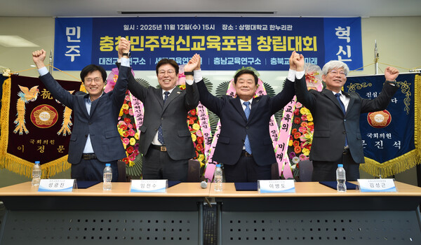 충청권 교육연구기관 대표자 단체사진/사진제공=세종교육연구원