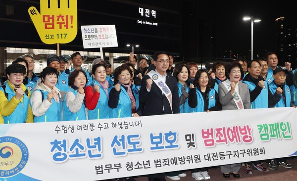 수능일 청소년 유해환경 단속캠페인 실시 기념촬영 모습/사진제공=대전 동구청