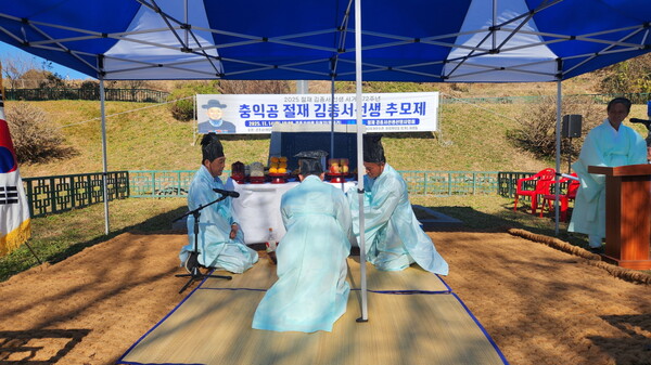 김종서 선생 추모제 모습/사진=공주시 의당면